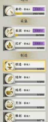 诛仙世界生活职业选择推荐-生活职业介绍大全攻略