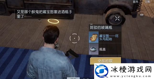 尽头与起始藏宝图位置分享：游戏内成就系统奖励