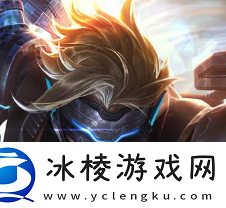 金铲铲之战s8.5新棋子