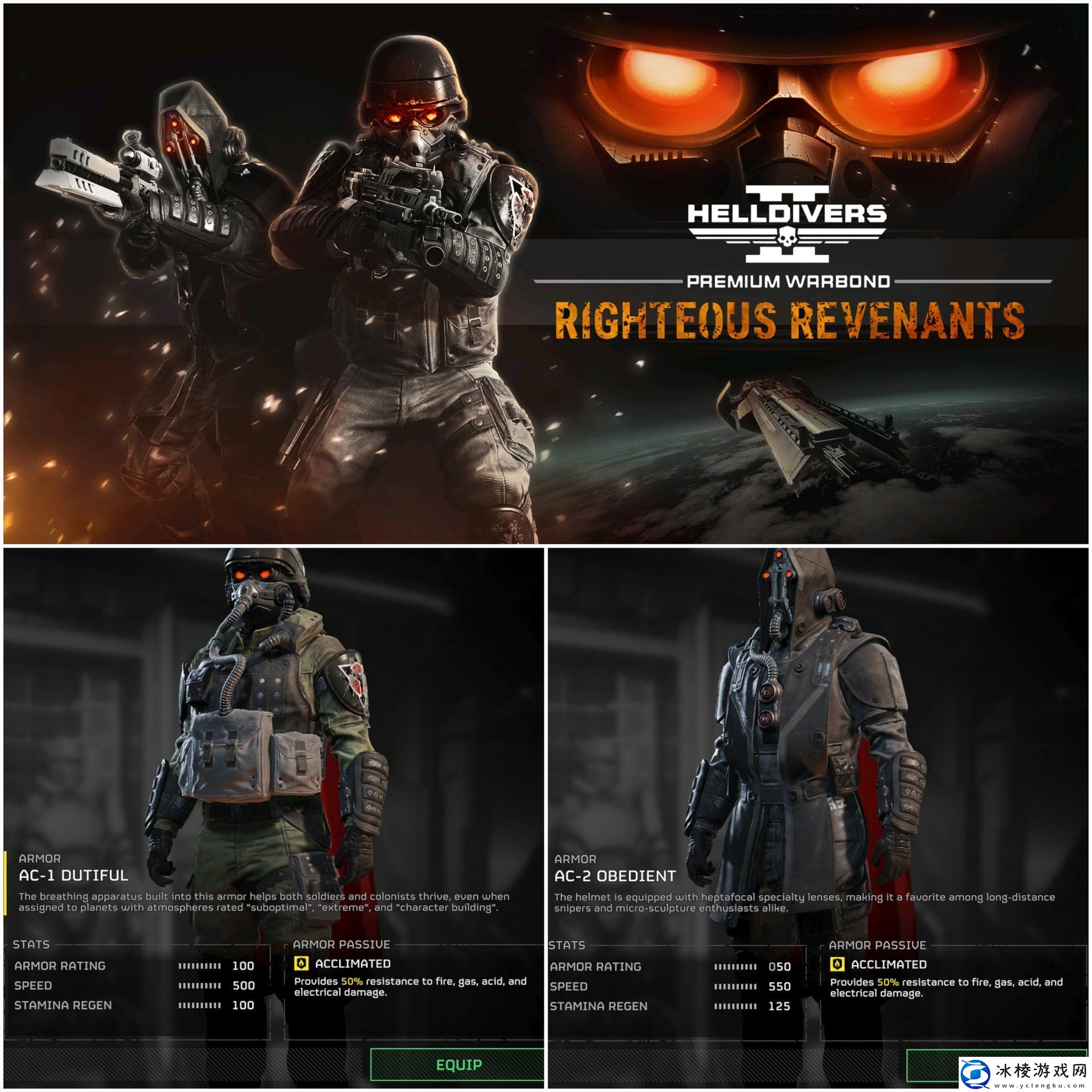 绝地潜兵2x杀戮地带2联动现已正式推出