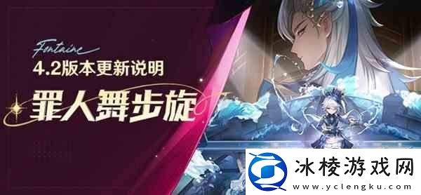 原神4.2版本水仙十字之剑及精炼材料获取教程-水仙十字之剑强度推荐