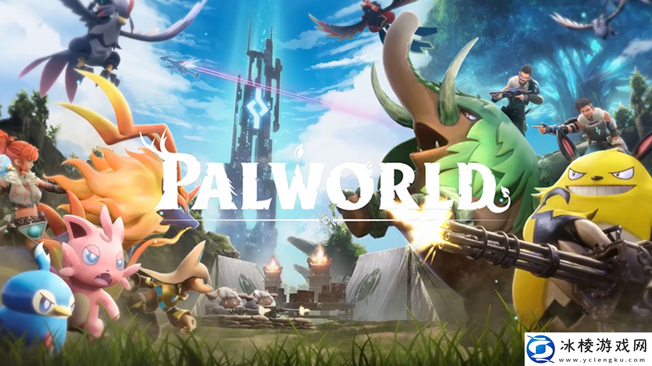 幻兽帕鲁确认将推出移动版-与PUBG开发商达成合作！