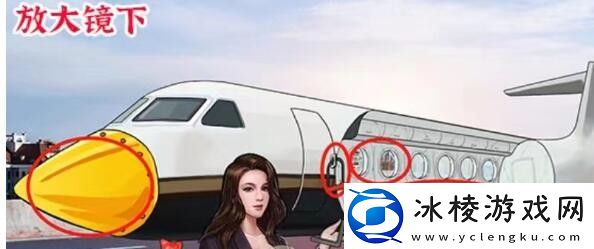 以最低价买下私人飞机通关攻略：最佳角色选择指南