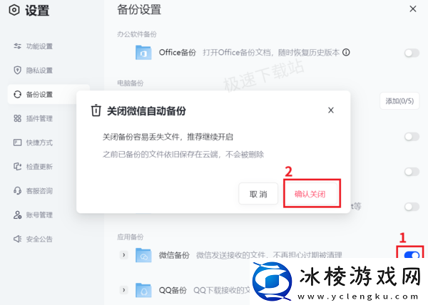 夸克网盘自动备份微信聊天文件详细教学_夸克网盘备份时间在哪设置