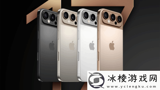 曝iPhone17系列将迎8项大变革：铝制外壳、新芯片等