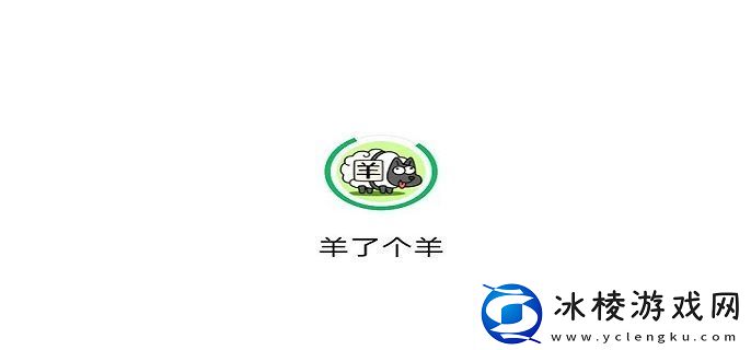 羊了个羊10.17怎么过：宝藏猎人秘宝追踪术