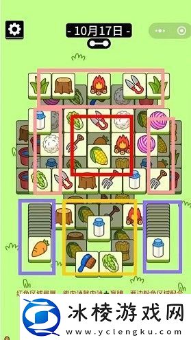 羊了个羊10.17怎么过