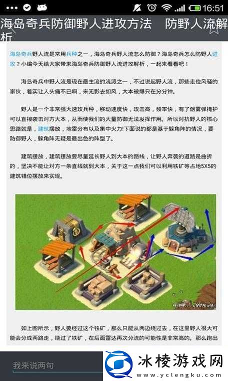 海岛奇兵攻略：重升级全解析-资源与时间双赢策略指南