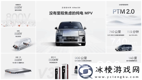 极氪009在香港正式交付