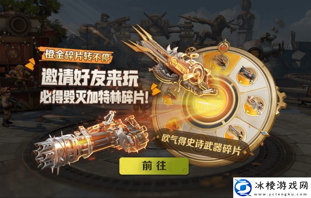 开服九大福利活动大全：合理搭配技能提升输出能力