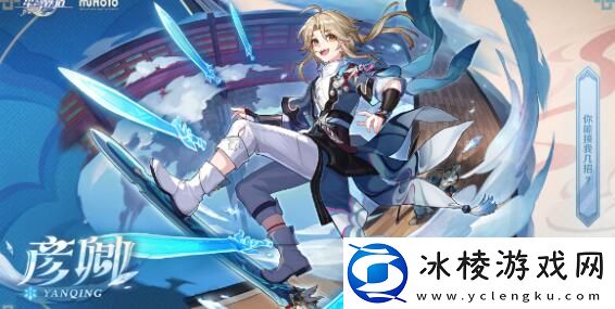 彦卿装备携带攻略：提高操作技巧