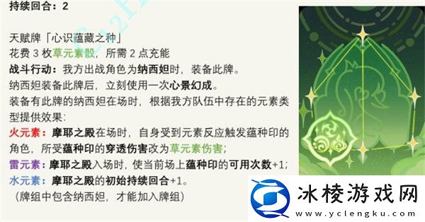 七圣召唤心识蕴藏之种获得攻略：世界BOSS战术建议