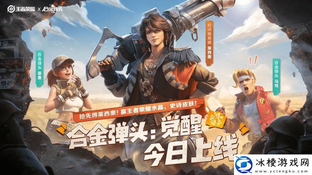 莱西奥获取方法：稀有材料全收集方案