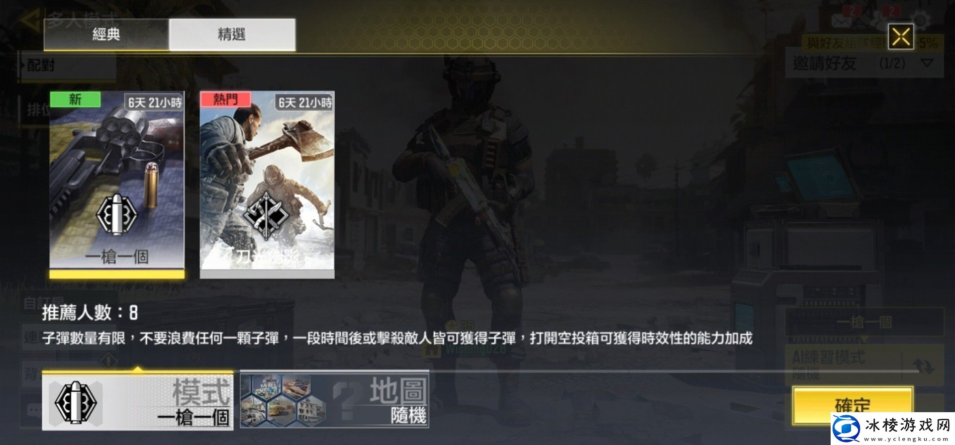 使命召唤手游一枪一个模式怎么打-一枪一个模式打法攻略