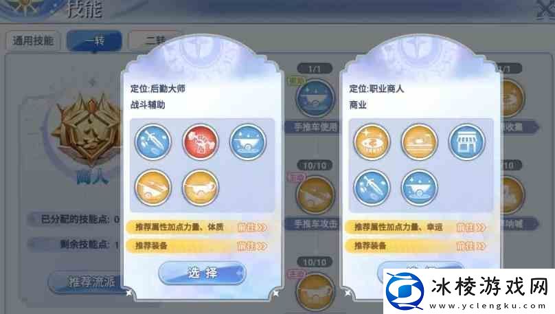 巴风特之怒铁匠能摆摊吗