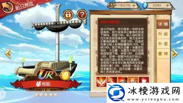 航海王启航晶石色彩大揭秘-哪种颜色最适合你