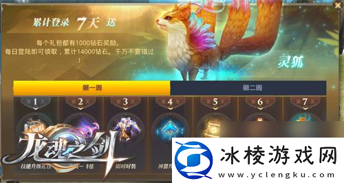 龙魂之剑手游今日开启删档测试世界Boss万人同屏