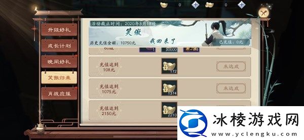 新笑傲江湖手游笑傲归来怎么绑定角色笑傲归来活动详情