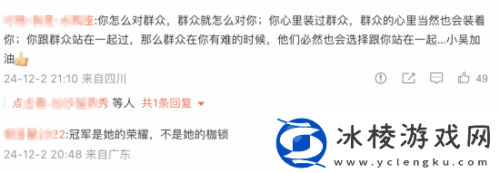 体操冠军网红吴柳芳开通微博