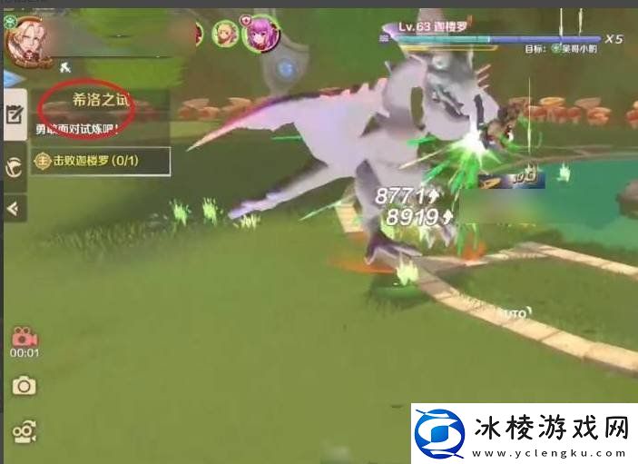 龙之国物语希洛之试怎么打希洛之试打法技巧