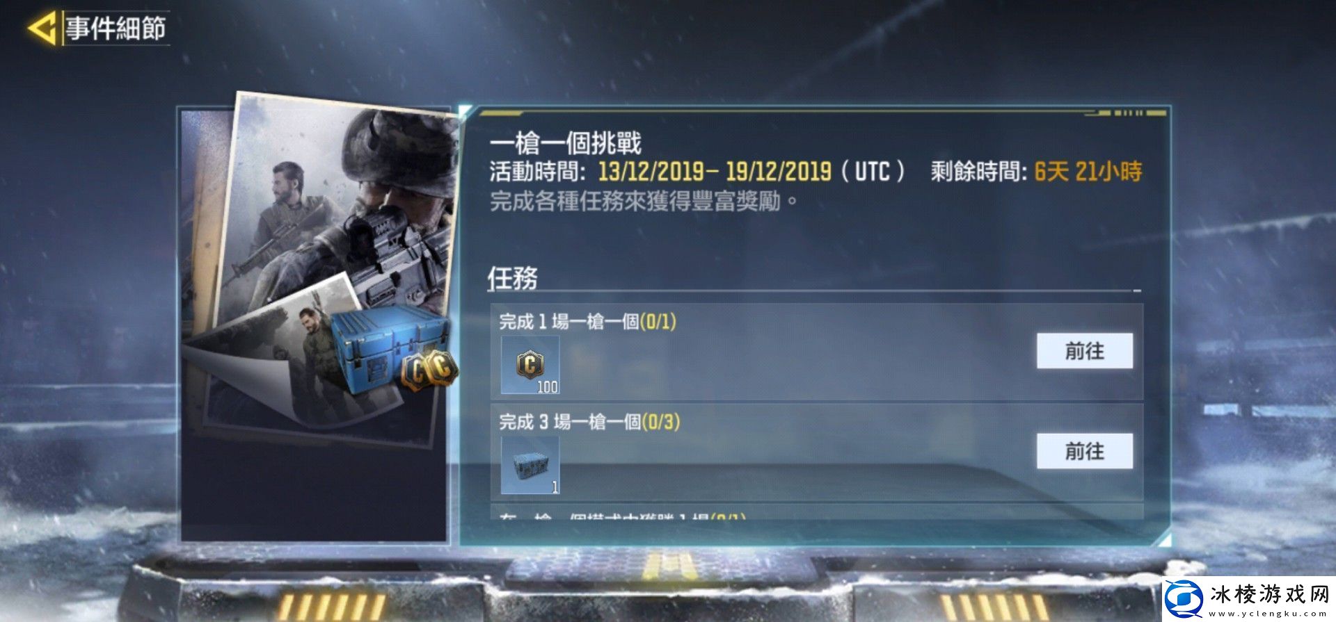 使命召唤手游一枪一个模式怎么打