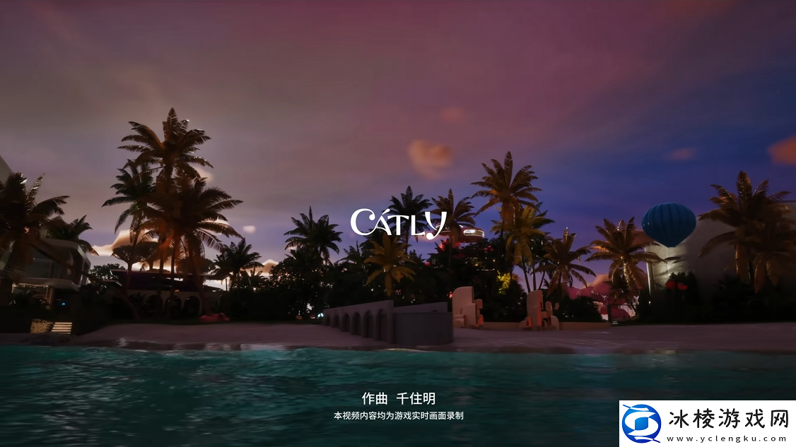 Catly首曝实机画面-赛博养猫世代正式来临！