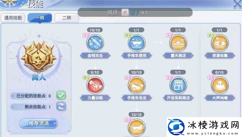 巴风特之怒铁匠能摆摊吗