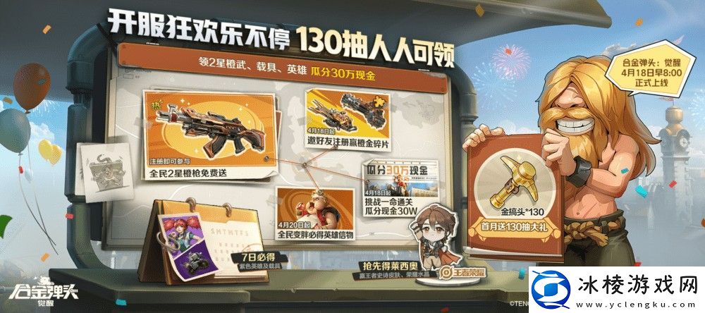 开服九大福利活动大全：合理搭配技能提升输出能力