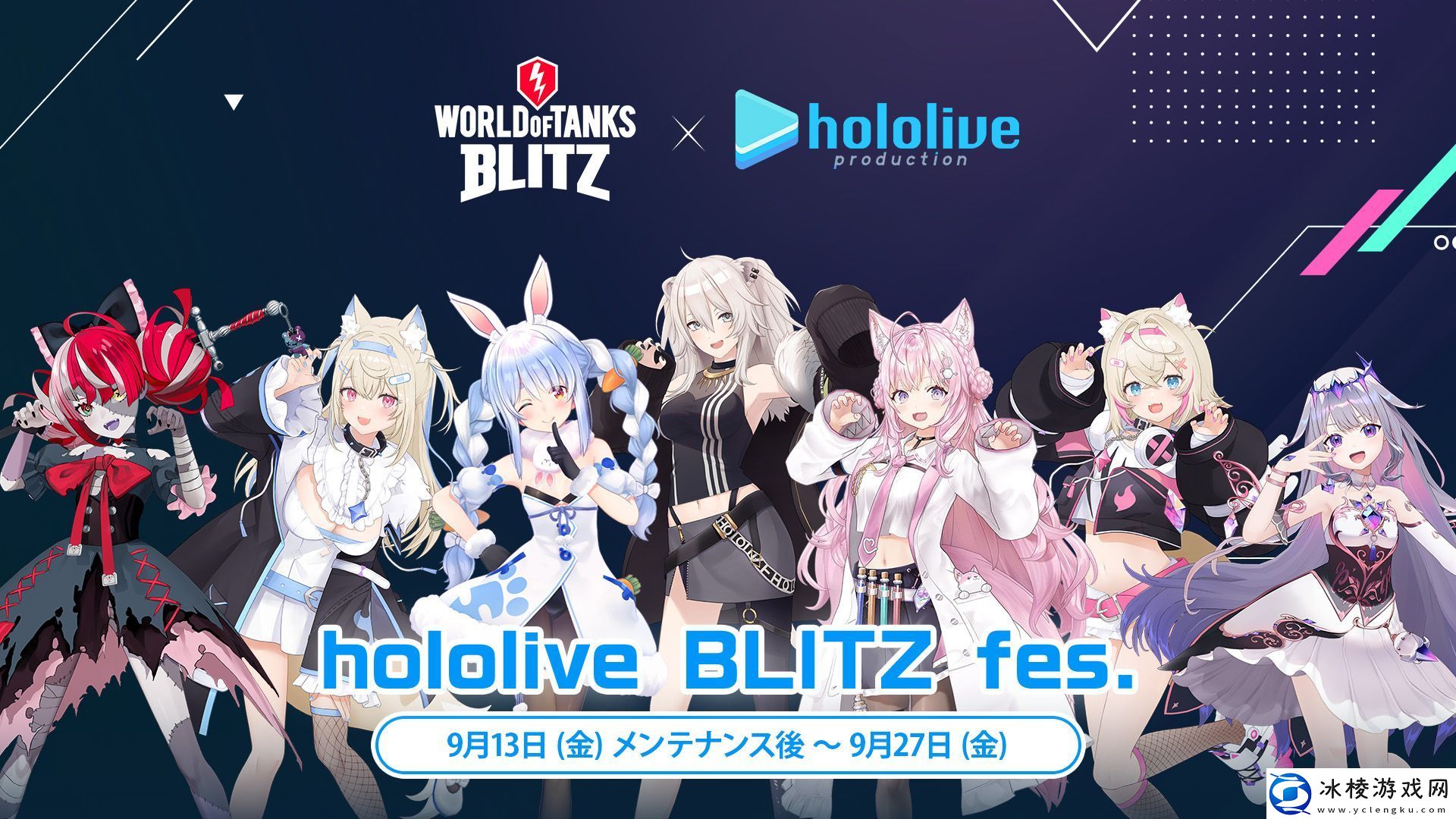 坦克世界联动hololive7位人气虚拟偶像乱入参战