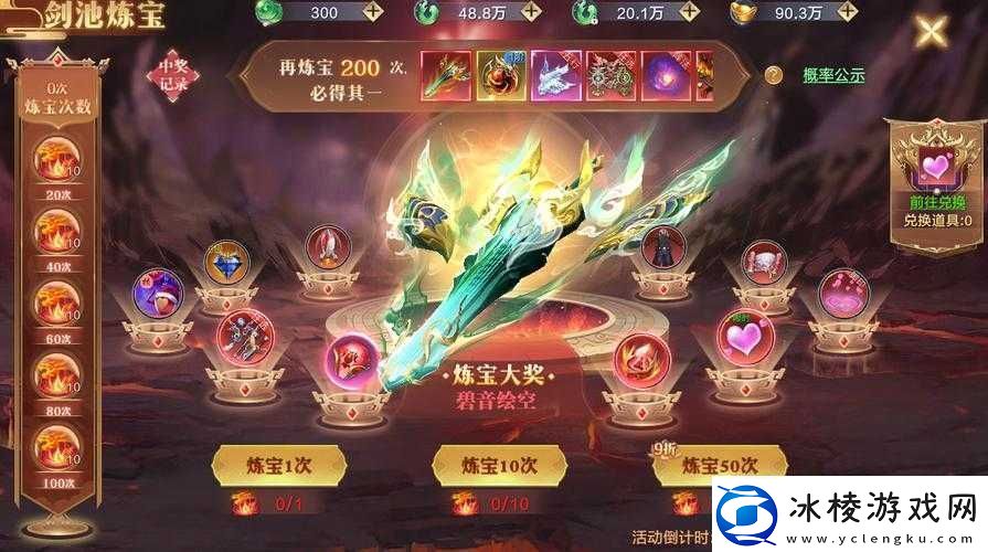 琴剑封魔录仙盟单人试炼：挑战极限勇夺仙盟荣耀