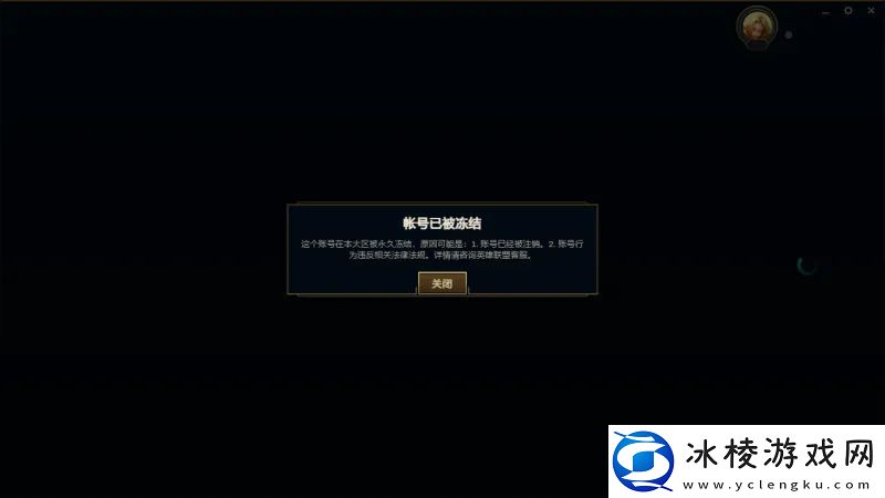 账号永久冻结的原因和解封方法：游戏内日常任务优化