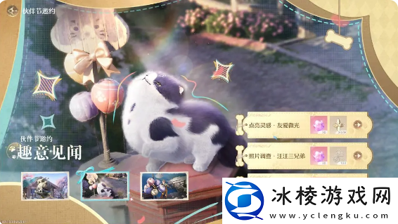 无限暖暖伙伴节任务攻略大全-伙伴节全部任务攻略总汇