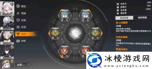 深空之眼觅影国常立神格选择