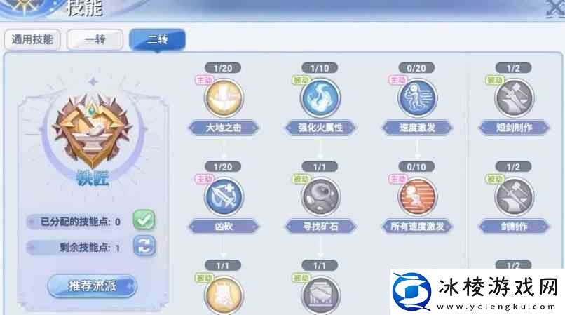 巴风特之怒铁匠能摆摊吗|巴风特之怒铁匠能摆摊玩法详解