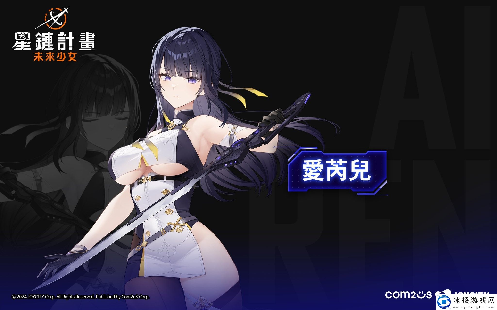 Com2uS新作星链计划