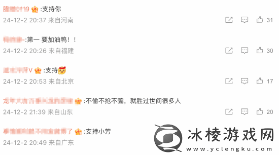 体操冠军网红吴柳芳开通微博