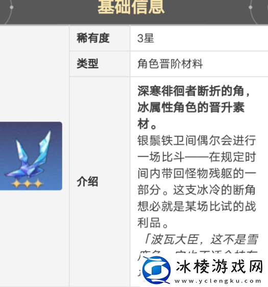 佩拉晋阶材料获得攻略：高效完成副本建议