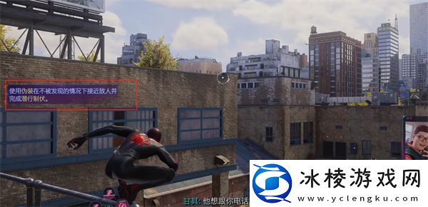 漫威蜘蛛侠2远见招新集会任务详情