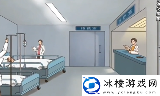 诡异医院2找到12处诡异的地方攻略：攻略助你战斗胜利