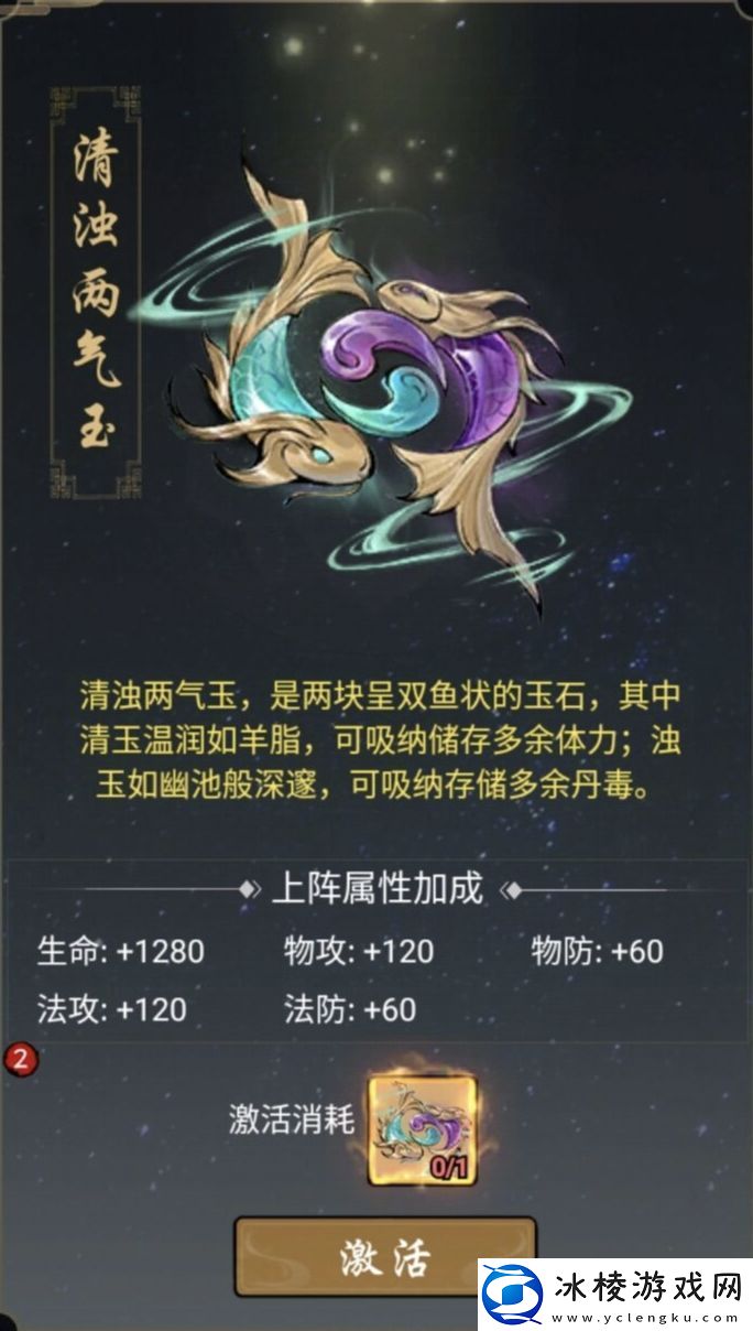 梦入云山清浊两气玉获得攻略