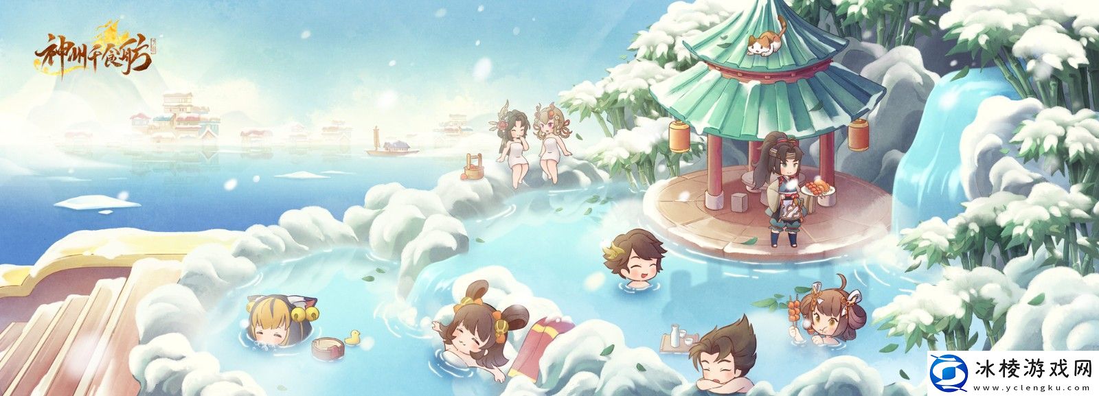 神州千食舫开放冬日美食浴场新航线！