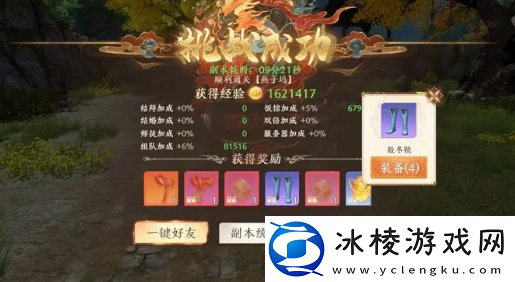 燕子坞副本攻略：提升装备品质