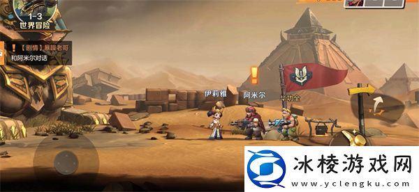 前期最强阵容搭配攻略：隐藏任务快速完成