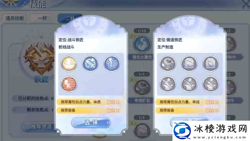 巴风特之怒铁匠能摆摊吗