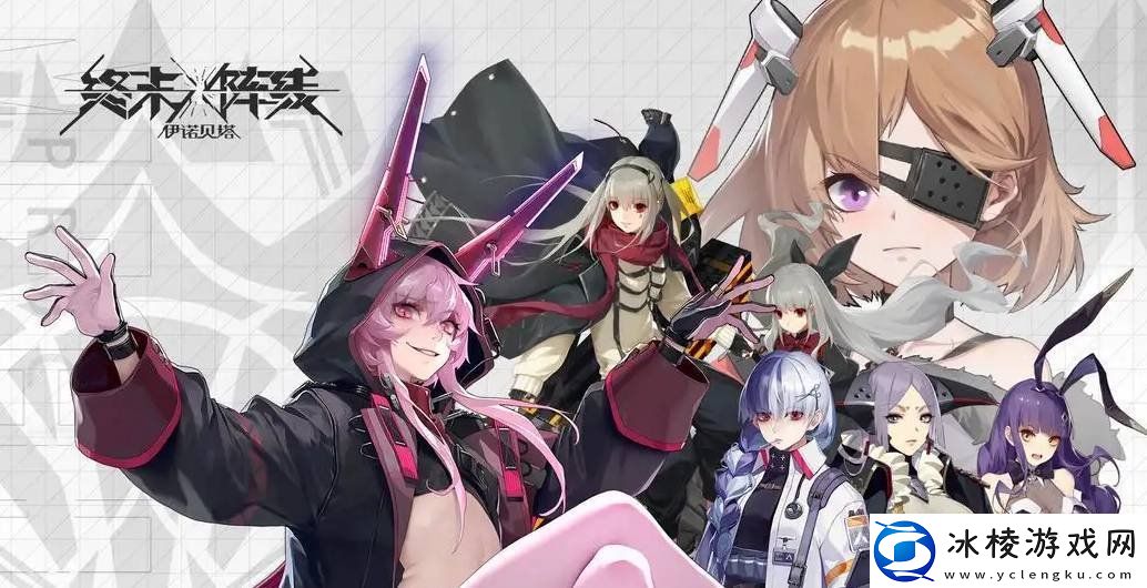 终末阵线冷凝阵容如何搭配冷凝阵容玩法攻略