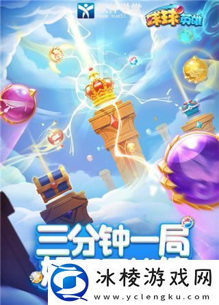 球球英雄天使球球技能介绍：保持竞争优势