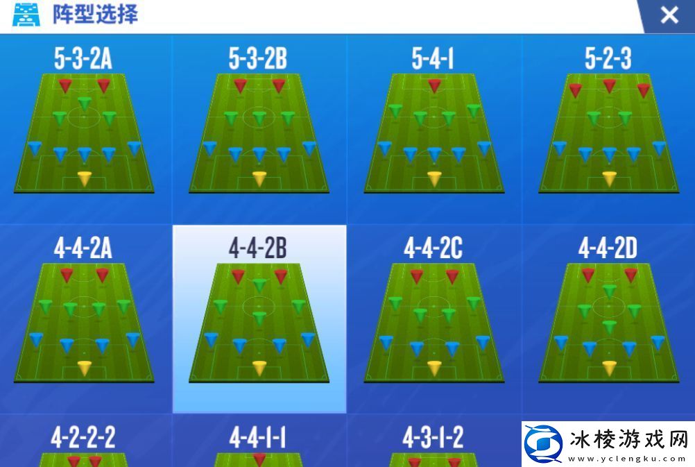 梦想足球阵型选择推荐