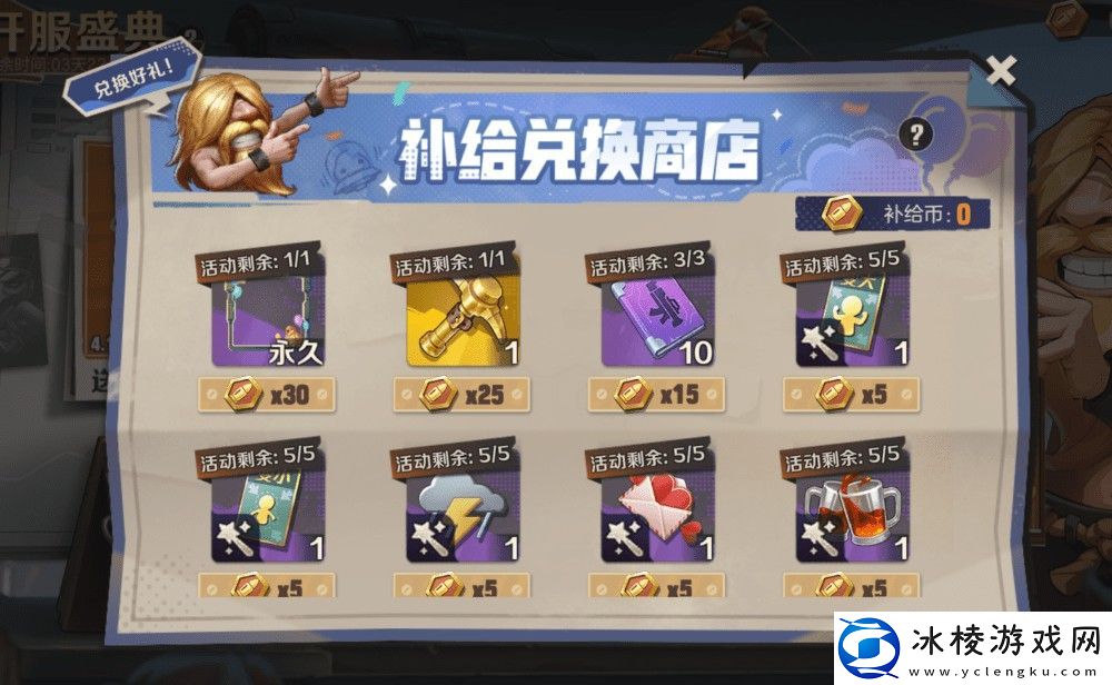 开服九大福利活动大全：合理搭配技能提升输出能力