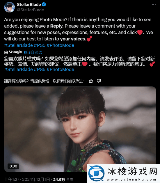 剑星向玩家征求拍照模式的建议：尽力倾听！