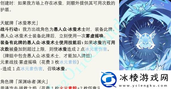 七圣召唤冰萤寒光获得攻略：攻略教你技能进阶